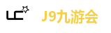 九游会集团